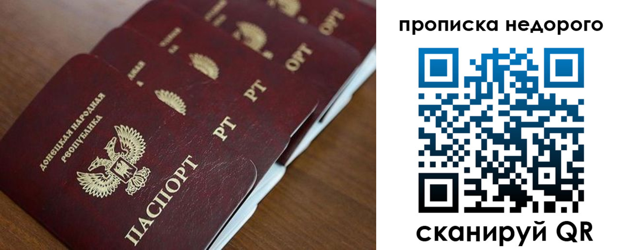 временная регистрация для всех в Судаке