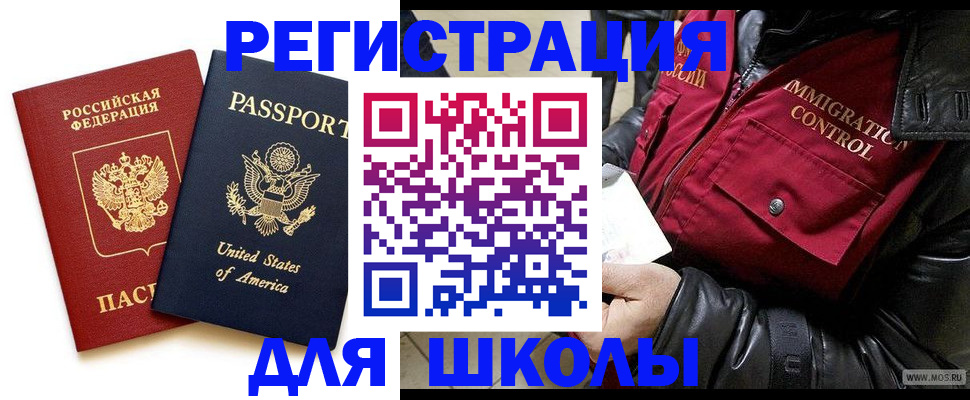 прописка для военкомата в Судаке