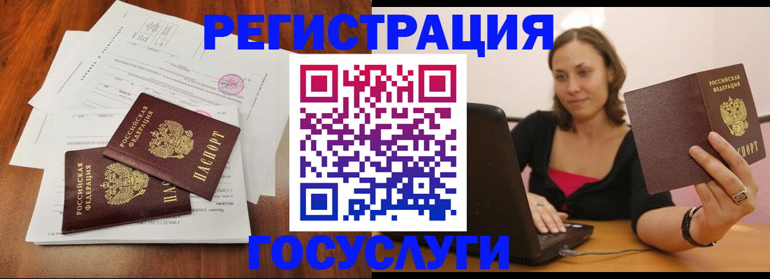 прописка паспорт в Судаке