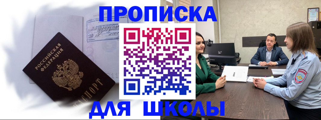 прописка законно в Судаке