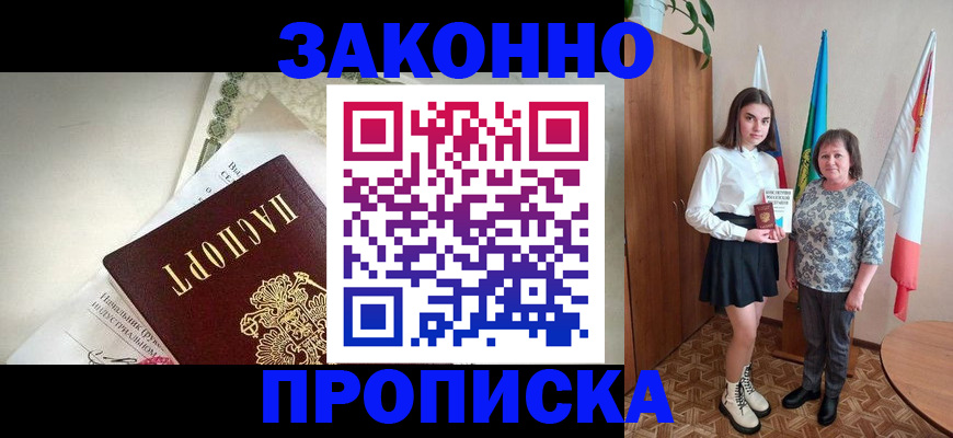 прописка для школы в Судаке