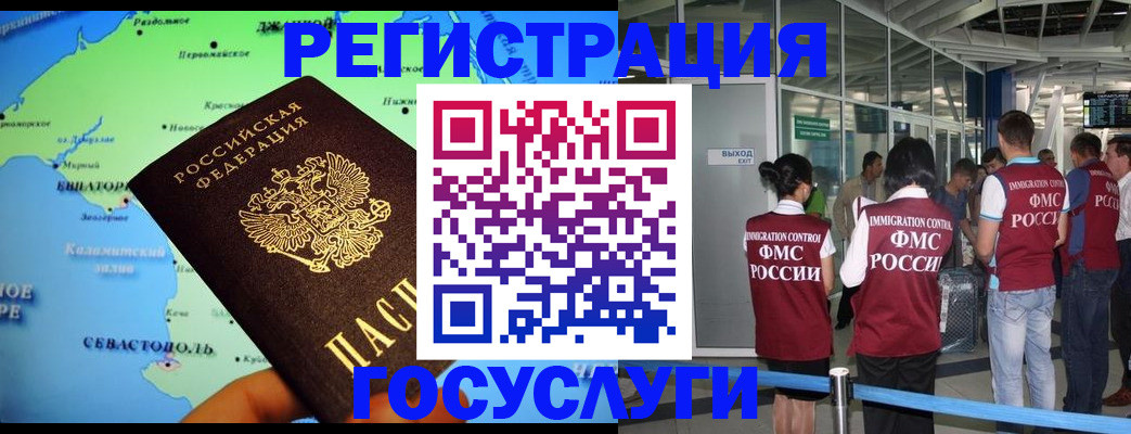 прописка для военкомата в Судаке