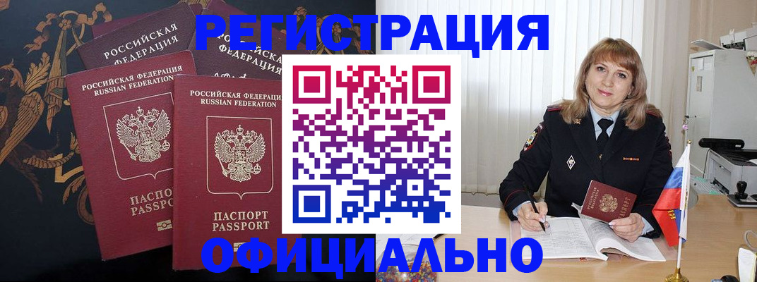 прописка ребенка в Судаке